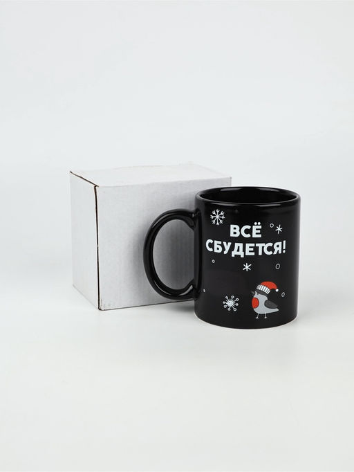 Кружка-хамелеон керамическая, новогодняя «Все сбудется», 350 мл