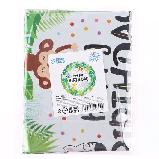 Цена за 5 шт. Шар воздушный фольгированный 18" «С днём рождения», круг