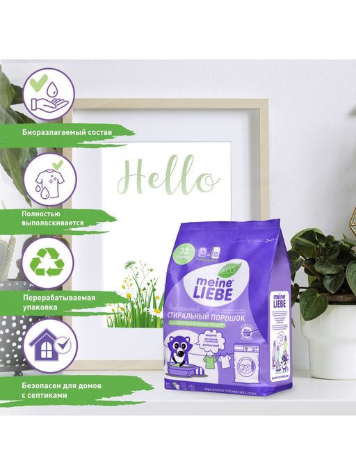Универсальный стиральный порошок Концентрат, 1000 г - Meine liebe фото 5
