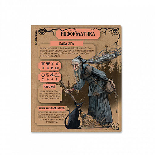 Цена за 5 шт. Тетрадь общая ученическая ErichKrause Russian Folk, Информатика, 48 листов, клетка, крафт-картон  фото 3