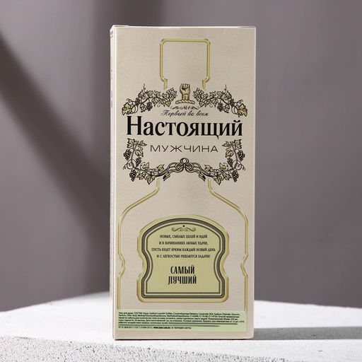 Гель для душа во флаконе коньяка Настоящий мужчина, 260 мл, аромат мужского парфюма, HARD LINE - Чистое счастье фото 5