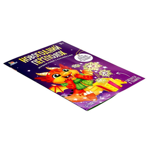 Развивающий игровой набор Новогодний переполох, наклейки светятся в темноте, по методике Монтессори - Iq-zabiaka фото 10