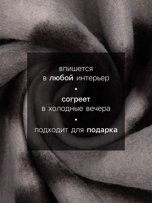 Плед флисовый Экономь и Я. Камуфляж (вид 2), 150?130 см, плотность 160 г/м?