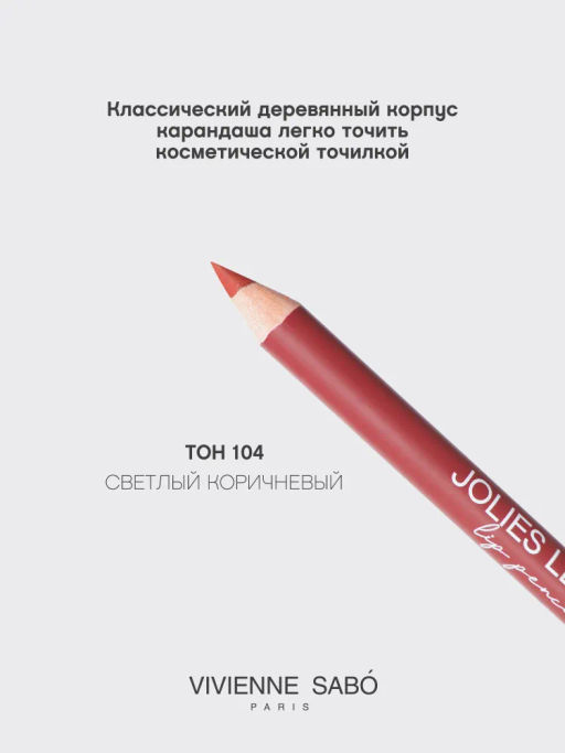 Vivienne Sabo Карандаш для губ Jolies Levres тон 104 фото 3
