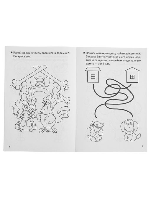 Цена за 3 шт. Рабочая тетрадь для детей 3-4 лет «Развиваем внимание и логическое мышление», Бортникова Е.