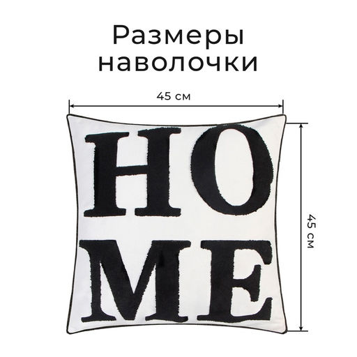 Наволочка декоративная Этель Бохо Home, 45х45 см, цвет чёрный  фото 7