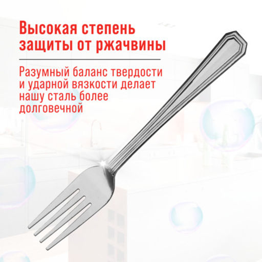 40678 Вилки столовые 6шт нерж/ст MB (х80) - Mayer&boch фото 9