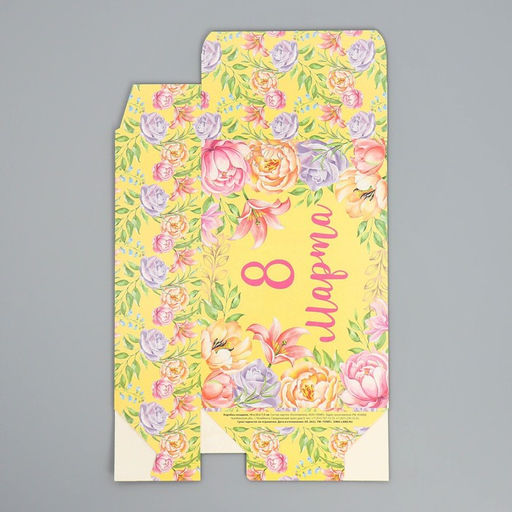 Цена за 2 шт. Коробка подарочная складная, упаковка, 8 марта, 16?23?7.5 см