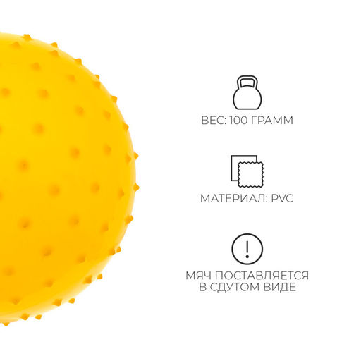 Мяч массажный, d=30 см, 100 г, МИКС