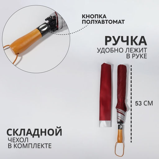Зонт полуавтоматический «Кромка», 3 сложения, 8 спиц, R=60/70 см, d=120 см, МИКС