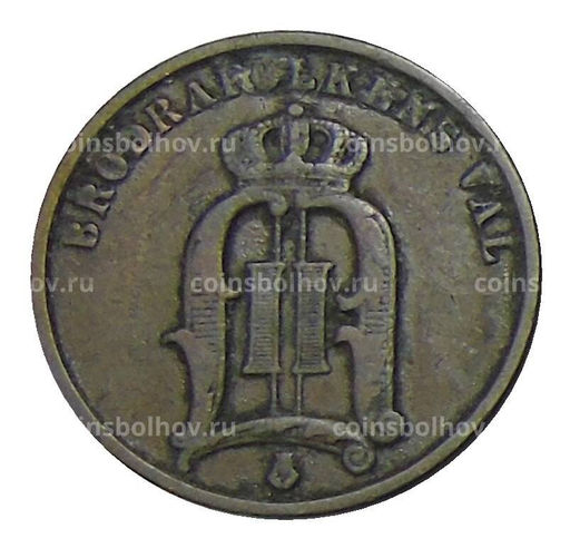 Монета 2 эре 1897 года Швеция