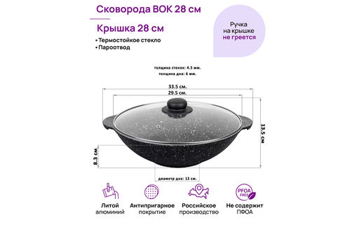Сковорода ВОК 28 см 3 л ГАРМОНИЯ ВКУСА Черный мрамор С КРЫШКОЙ ф28, 33,5*29,5*13,5 см - Elan gallery фото 2