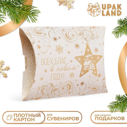 Цена за 10 шт. Коробка складная Снежный узор 19 х 14 х 4 см - UPAK LAND фото 4