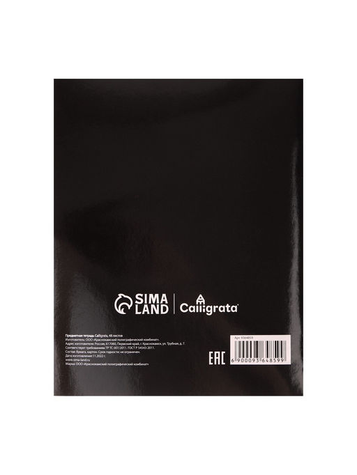 Тетрадь предметная Комикс Аниме 48 листов в линейку Русский язык, со справочным материалом, обложка мелованный картон, УФ-лак (полный), блок офсет - Calligrata фото 8