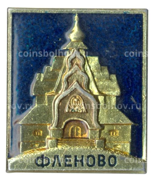 Значок Фленово