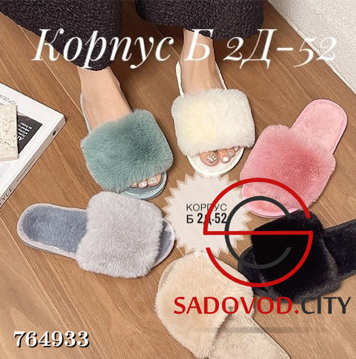 Женские домашние тапочки