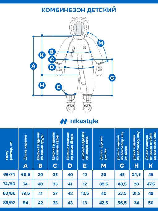 Комбинезон 8з0125 капучино