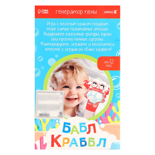 Генератор для создания пены Крошка Я «Бабл Крабл», крабик, красный