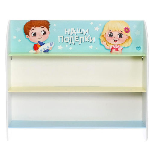 Полка для поделок с крепежом Ребята - Zabiaka фото 3