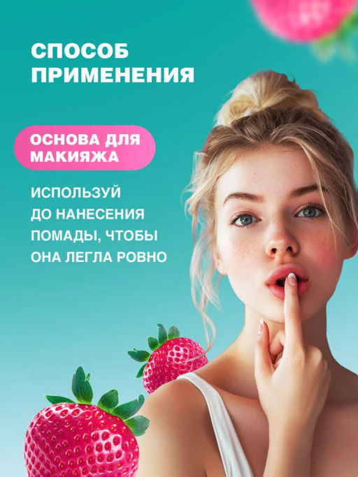 Beauty Bomb Бальзам для губ /Lip Balm Bla-bla-balm / тон / shade 01  фото 7