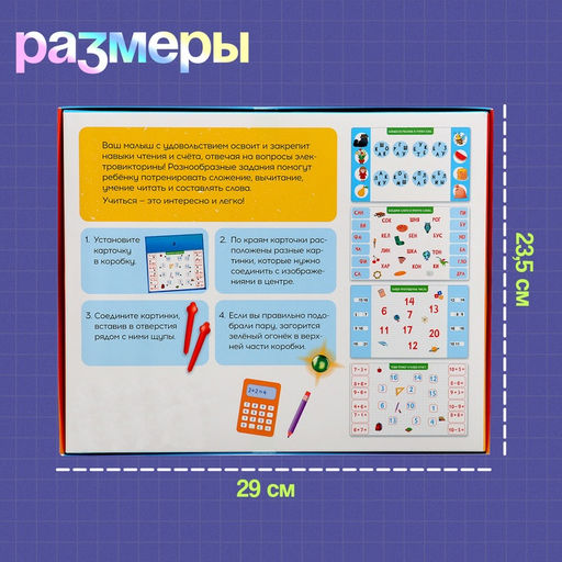Электровикторина Считаю и читаю, 200 заданий, 5+ - Iq-zabiaka фото 7