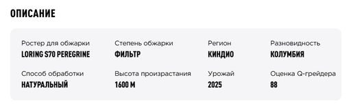 Кофе Колумбия Эль Триунфо - Tasty coffee фото 4