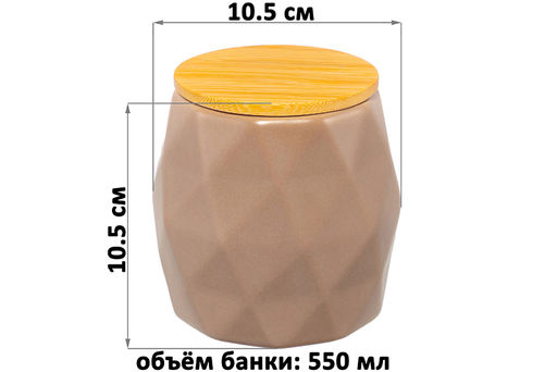 Банка д/хранения 550 мл 10,5*10,5*10,5 см Капучино+ бамбук. крышка с силик. упл. - Elan gallery фото 8
