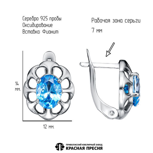 СЕРЬГИ 33815968-3 - Красная пресня фото 3