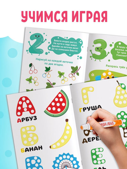 Раскраски набор «Рисуем точками», 6 точка - маркеров, 8 раскрасок