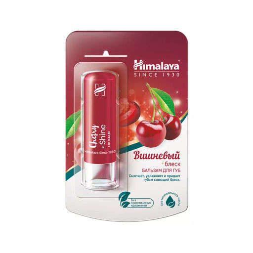 HIMALAYA Бальзам для губ "Вишневый блеск" 4,5гр