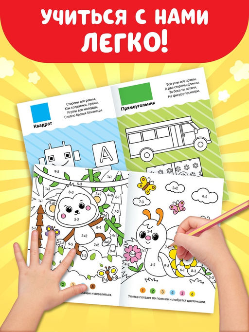 Набор раскрасок, 8 шт. по 12 стр. - Буква-ленд фото 12