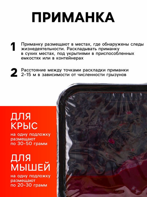 Приманка от грызунов ТОМ КОТ БРО, 250 г