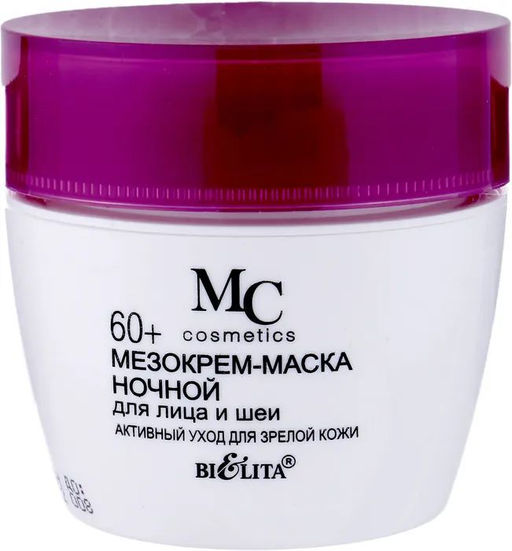 MEZOcomplex МезоКрем-маска ночная 60+ для лица и шеи Активный уход для зрелой кожи, 50 мл