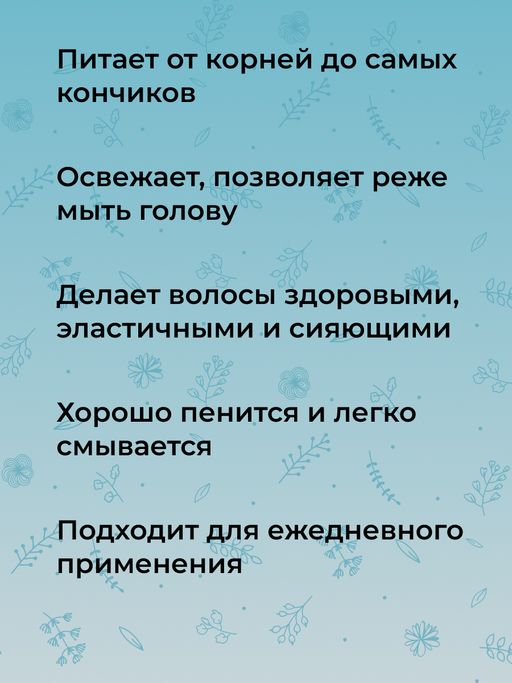 Шампунь "Против перхоти и выпадения волос" с цинком и маслом ним SIBERINA