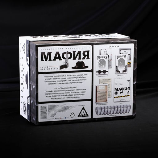 Ролевая игра Мафия. Город просыпается с масками, 36 карт, 16+ - Лас играс фото 9