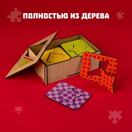 Досочки Сегена, 18 шт.