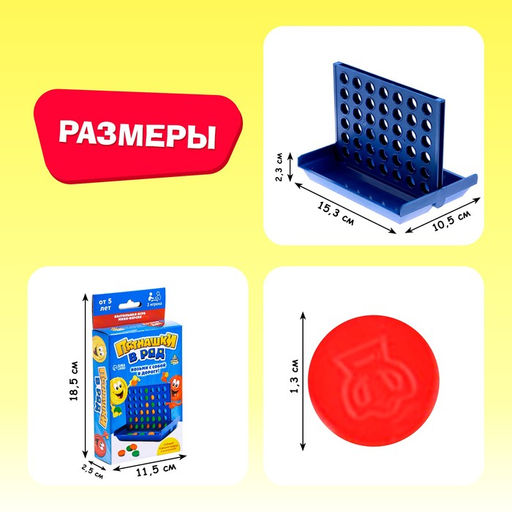 Настольная игра на логику Лас Играс KIDS Пятнашки в ряд, мини-версия, 2 игрока, 5+