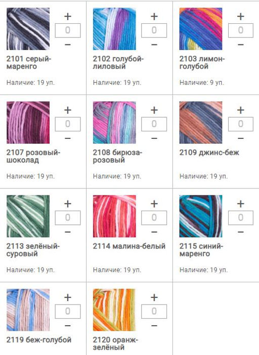 Цена за 5 мотков пряжи HAVANA