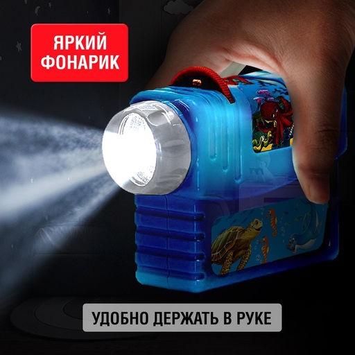 Проектор с фонариком детский Морской мир, 3 слайда, 24 картинки - Zabiaka фото 5