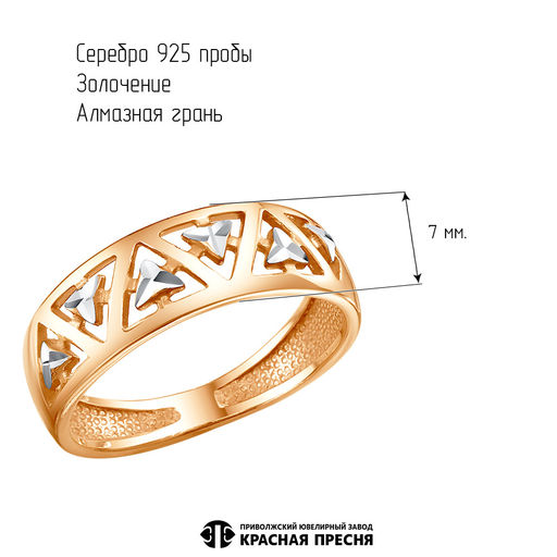 КОЛЬЦО 23016721-5 - Красная пресня фото 2