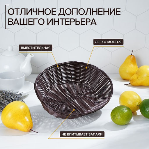Корзинка для подачи Доляна Шоко, 25176 см, коричневая  фото 3
