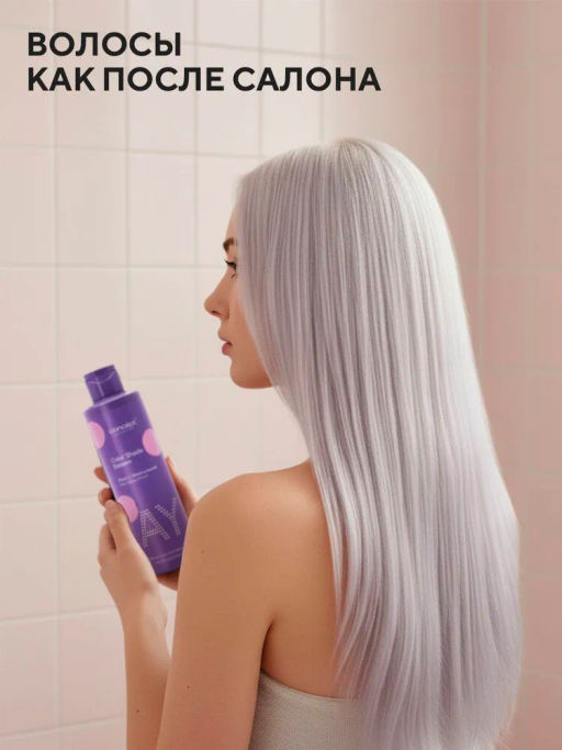 Blond explosion Бальзам оттеночный эффект жемчужный блонд Concept 300 мл  фото 20