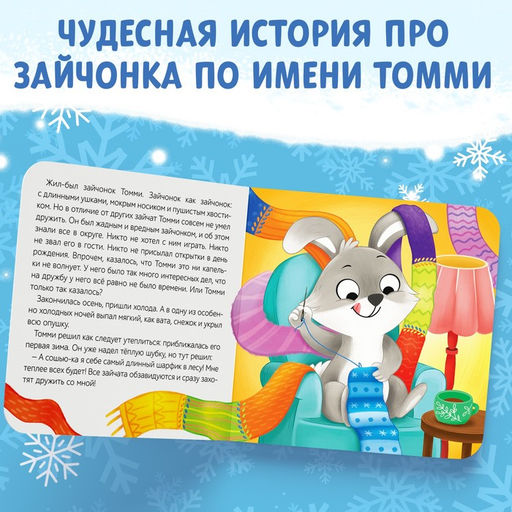Подарочный набор на новый год 3в1 «Подарок под ёлочку», пазл, игрушка, книга