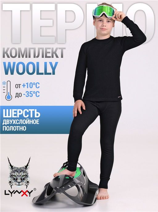 Лонгслив+кальсоны 1ПНК3745065