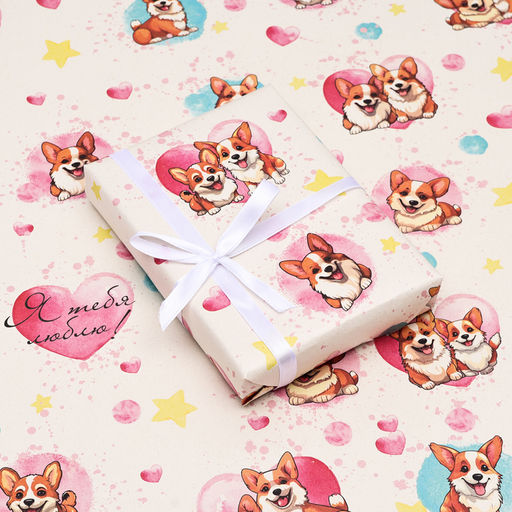 Цена за 2 шт. Бумага упаковочная, крафт Я тебя люблю, 70?100 см, 1 лист