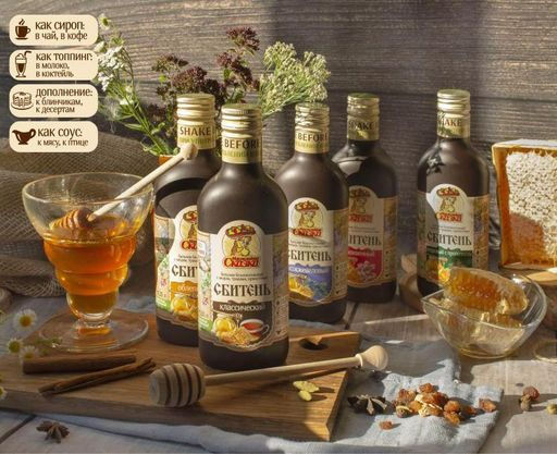 Сбитень с Морошкой (стекло)