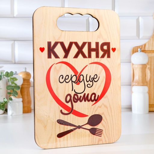 Доска разделочная Кухня сердце дома, фанера, 18х27 - Simaland фото 2