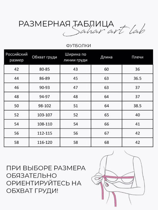 Футболка с шёлковой вставкой FSK070 - Sahar art lab фото 20