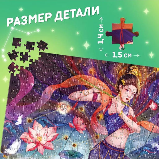 Цена за 2 шт. Пазл в тубусе «Прелестная дева», 300 деталей