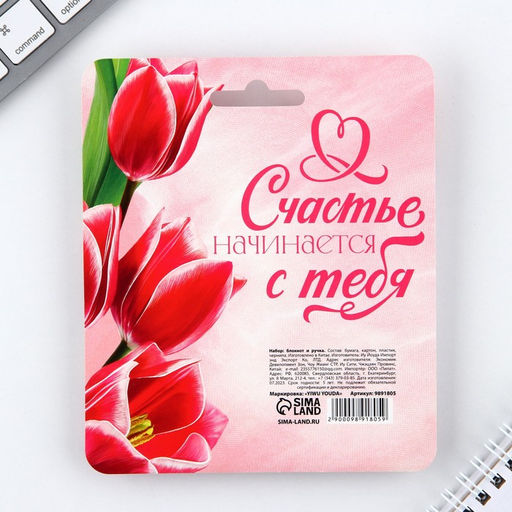 Подарочный набор: блокнот 48 листов + ручка Яркой весны! 8 марта, 13.5?15 см